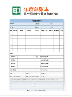 明光记账报税